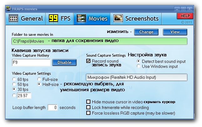 Fraps - Программа для записи видео с экрана