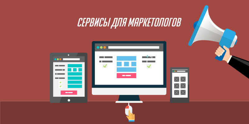 Наш топ-7 браузерных расширений для маркетологов.
