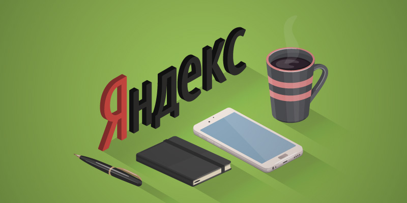 Яндекс добавил продвинутый редактор документов
