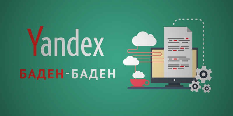 Яндекс озвучил жертв от Баден-Баден