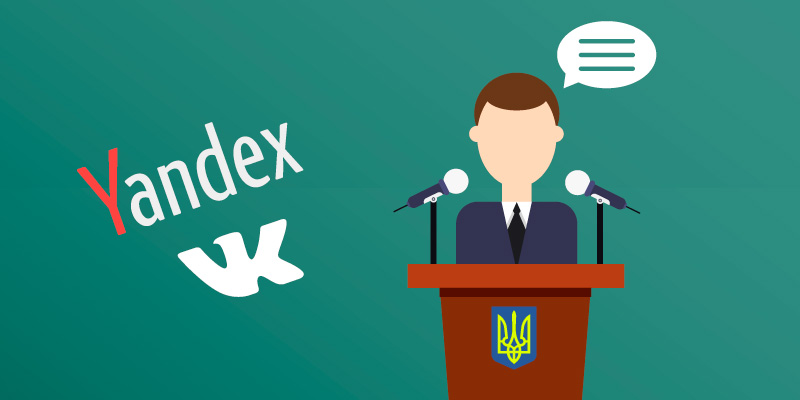СБУ против российских сервисом для регистрации доменов