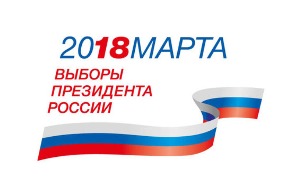 Реклама выборов в России