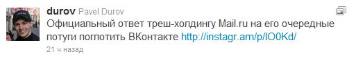 Павел Дуров жестом ответил интернет-холдингу Mail.ru (сенсация)