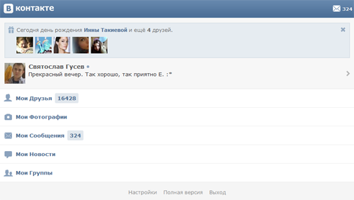 Мобильная версия сайта Вконтакте