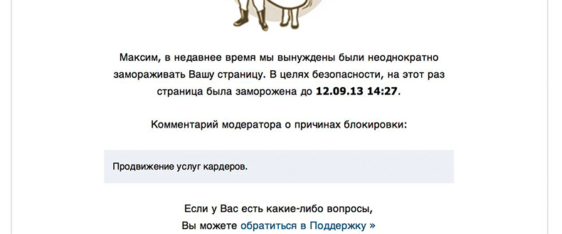 Безопасность личных страниц Вконтакте