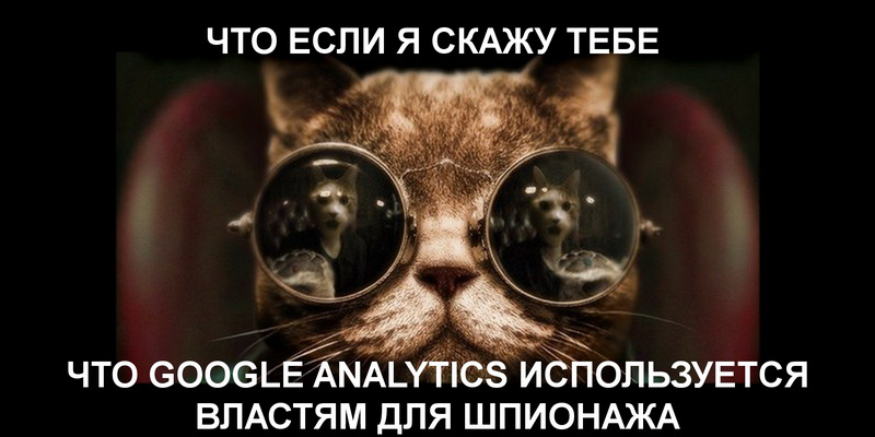 Открытие доступа к демо-аккаунту Google Analytics