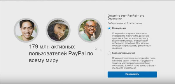 Личный аккаунт
