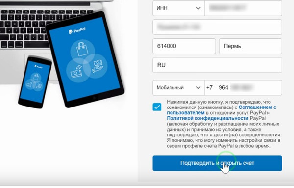 Согласен с Paypal