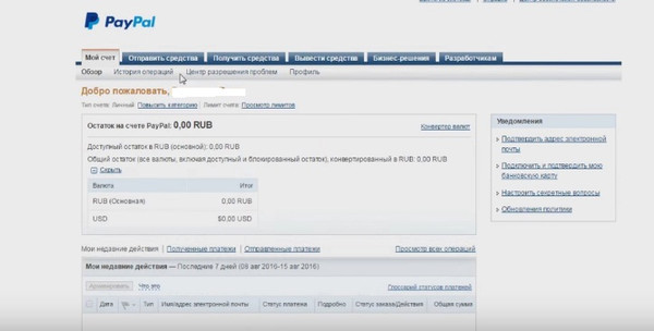 PayPal кошелек