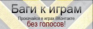 Баги в социальной сети ВКонтакте